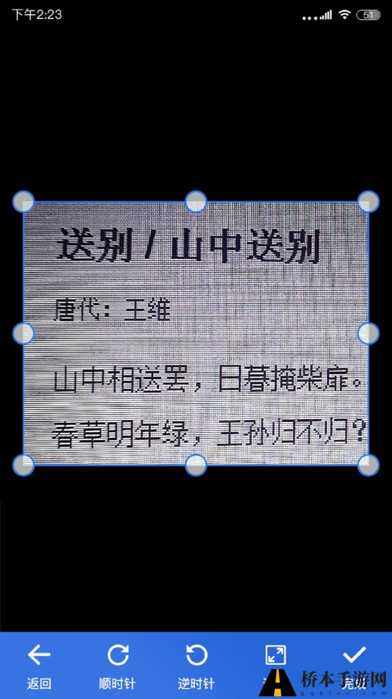 免费扫描全能王