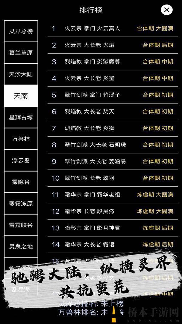 天敌对战