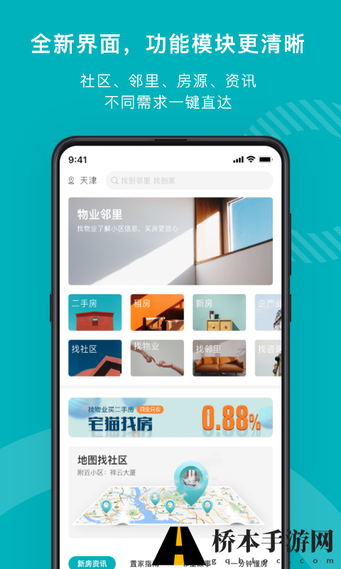 宅猫找房