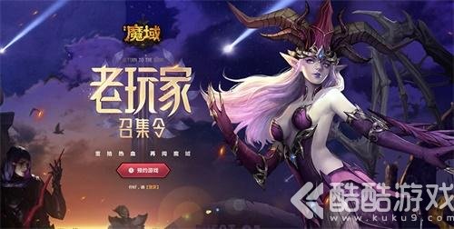 召集令！《风暴魔域》 魔域IP全方位的革新升级