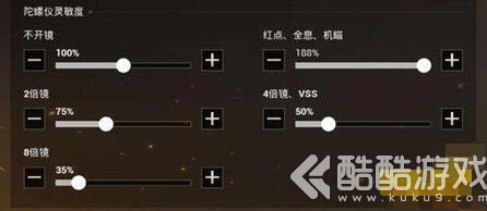 绝地求生刺激战场镜头灵敏度 刺激战场开火镜头灵敏度设置多少