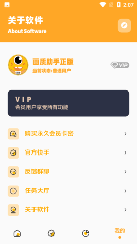 dm123xyz画质助手