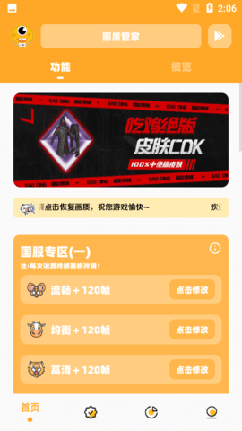 dm123xyz画质助手