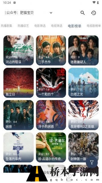 空格Box