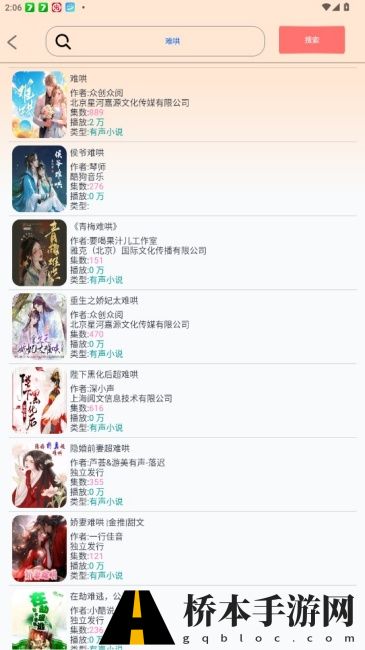 声阅听书
