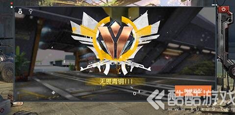 终结者2段位排行规则 终结者2段位是怎么排的