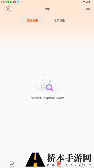 声阅听书