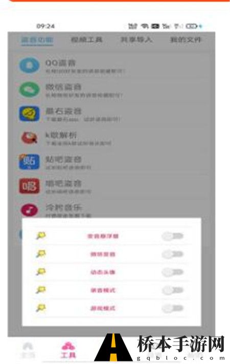 念音