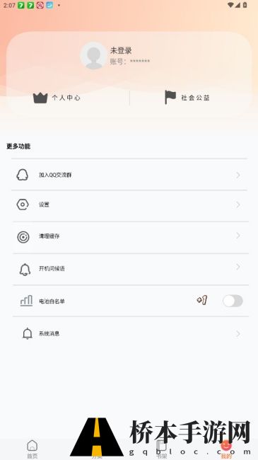 声阅听书