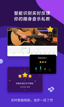 AI音乐学园app