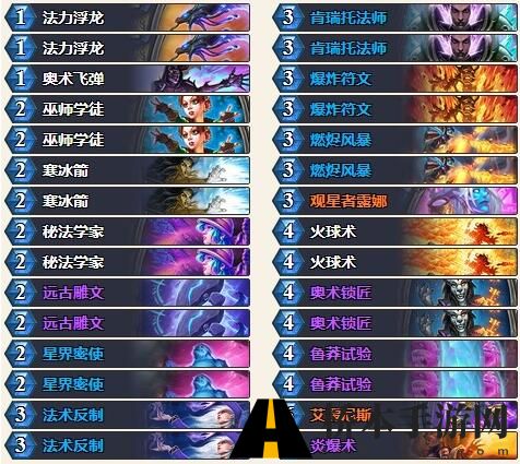炉石传说奥秘法卡组是什么 奥秘法卡组推荐