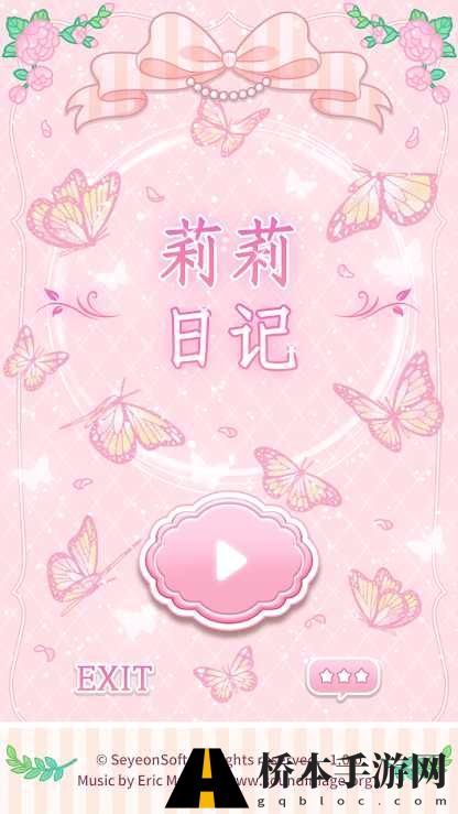 莉莉日记