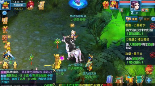 神武2手游奇遇稀世奇珍任务怎么做 神武2手游稀世奇珍攻略
