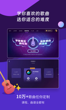 AI音乐学园app