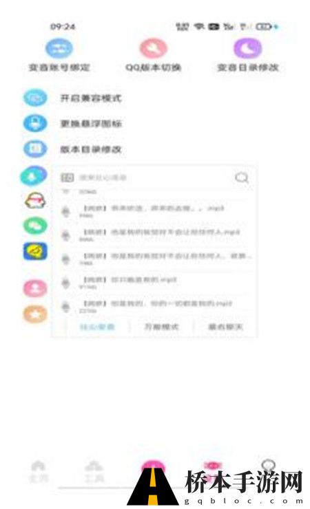 念音
