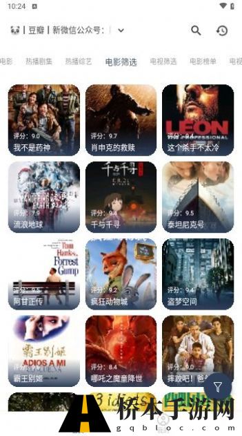 空格Box