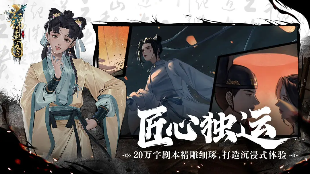 锦鱼图手游