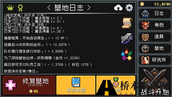 地牢防御