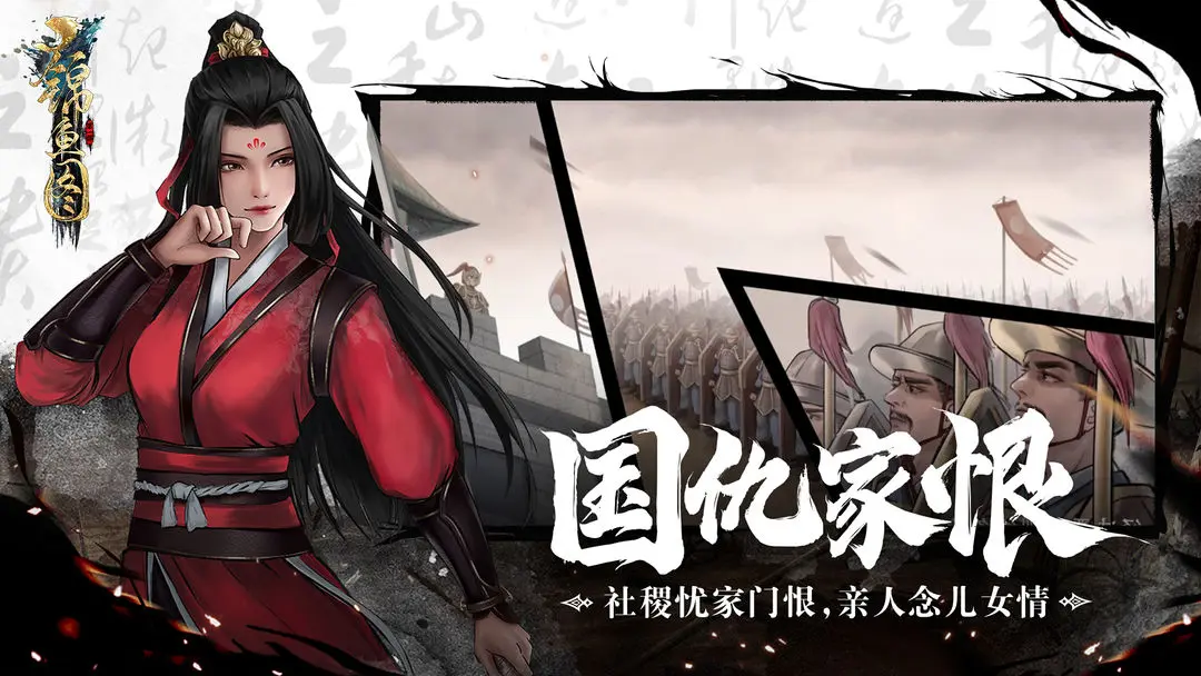 锦鱼图手游