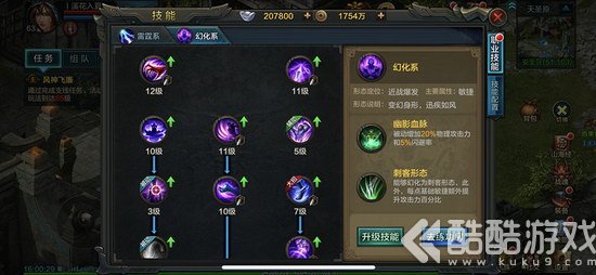 qq华夏手游幻师装备怎么选 qq华夏手游幻师装备选择推荐