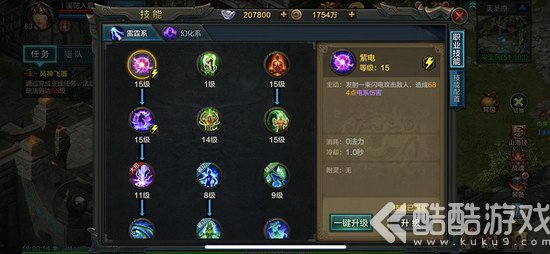 qq华夏手游幻师装备怎么选 qq华夏手游幻师装备选择推荐