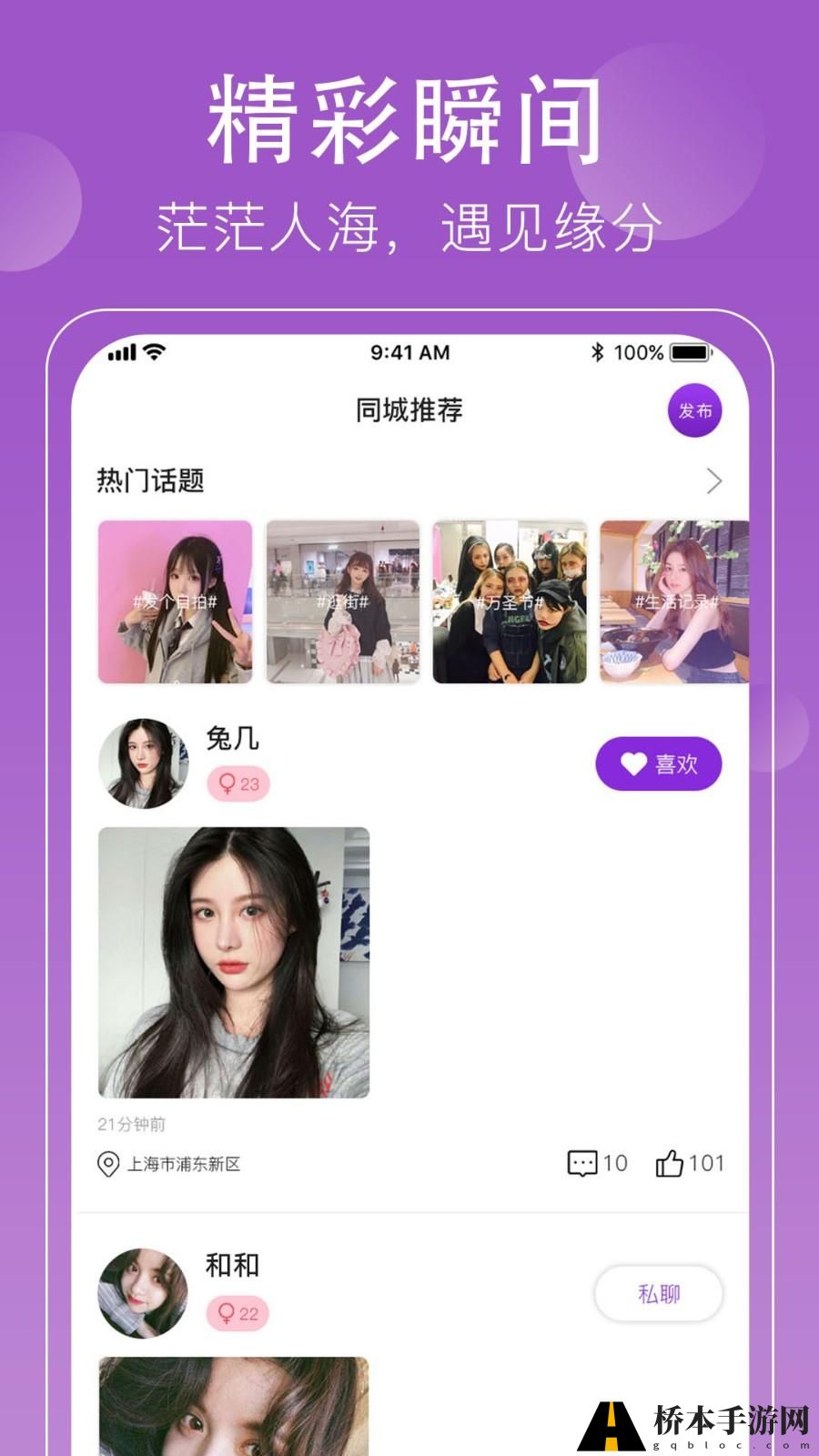 悦对交友