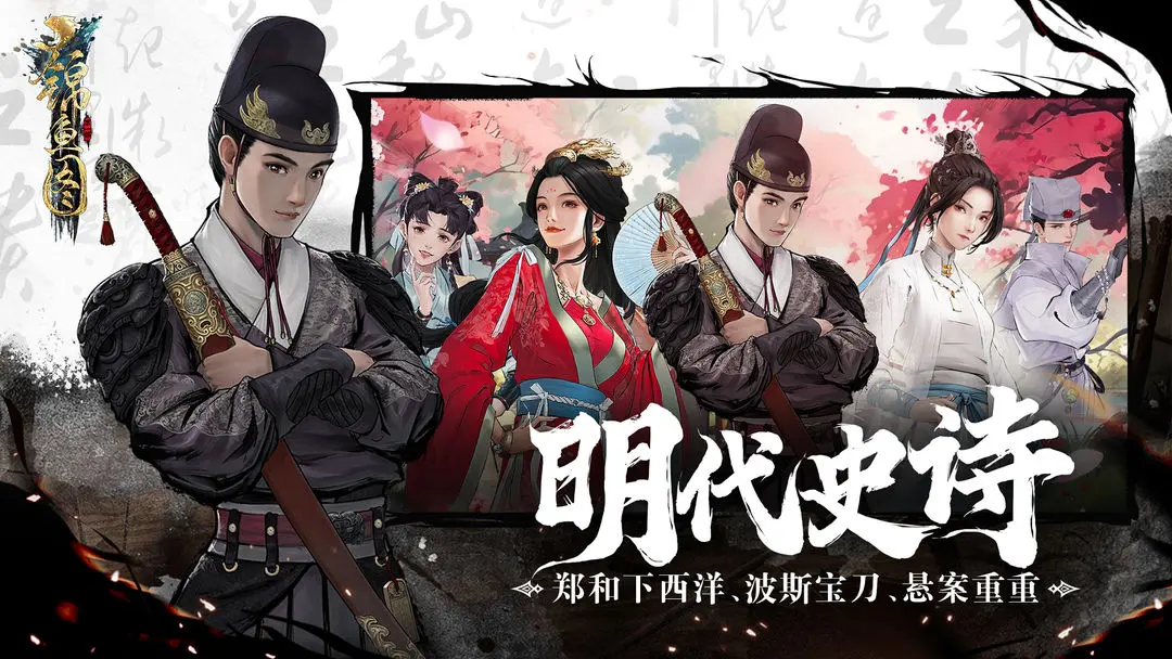 锦鱼图手游