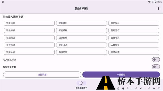 鲁班搭档app