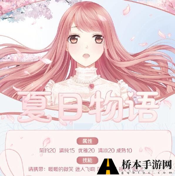 奇迹暖暖夏日物语高分搭配 奇迹暖暖夏日物语2018高分攻略