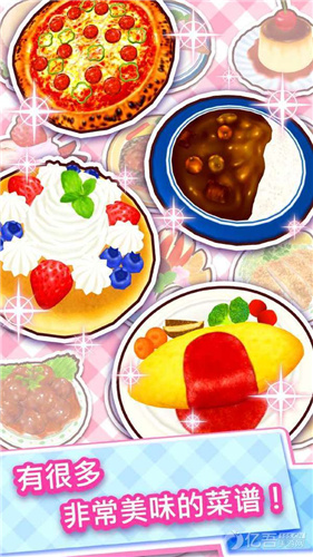 料理妈妈做饭游戏