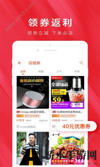 拉风优惠