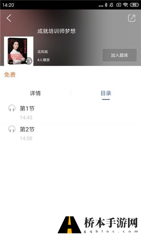 同学堂