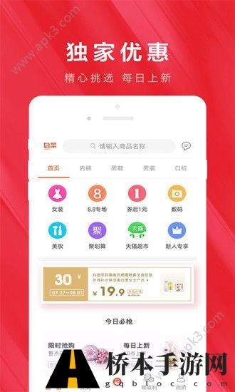 拉风优惠
