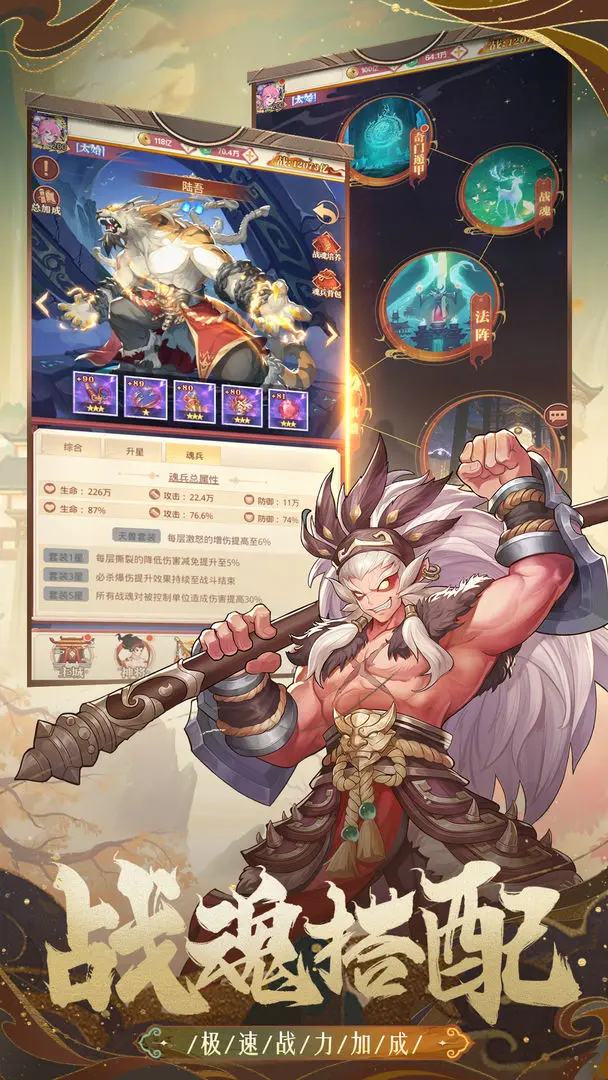 国漫之光手游