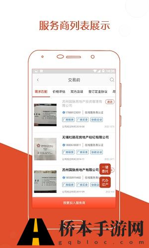 厂房在线
