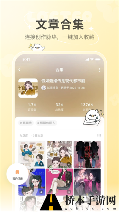 老福特app