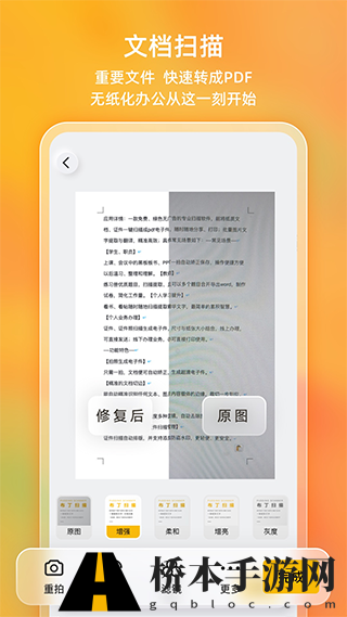 扫描官