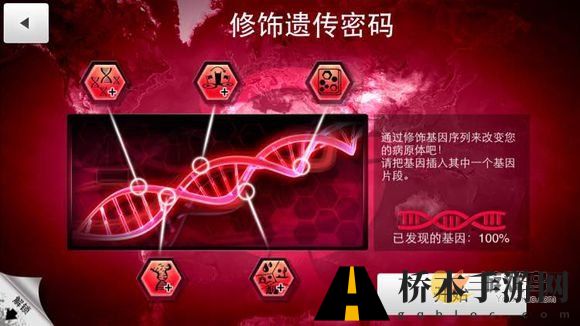 瘟疫公司真菌困难模式新手向攻略