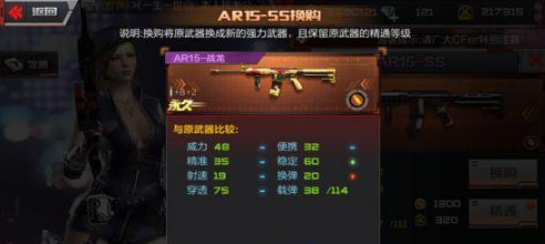 cf手游最新版本武器可以换购什么 cf手游最新版本武器换购列表