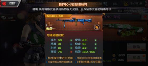 cf手游最新版本武器可以换购什么 cf手游最新版本武器换购列表