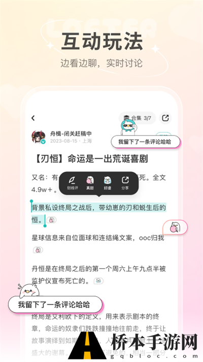 老福特app