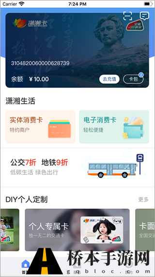 潇湘一卡通