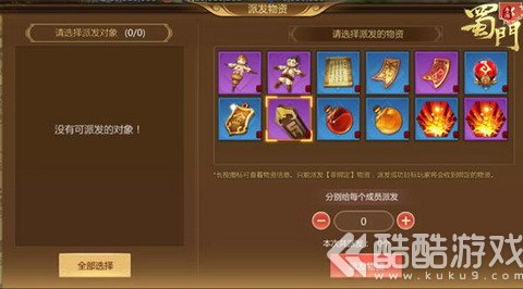 《蜀门手游》诛天令出 野外帮战风云起