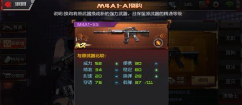 cf手游最新版本武器可以换购什么 cf手游最新版本武器换购列表