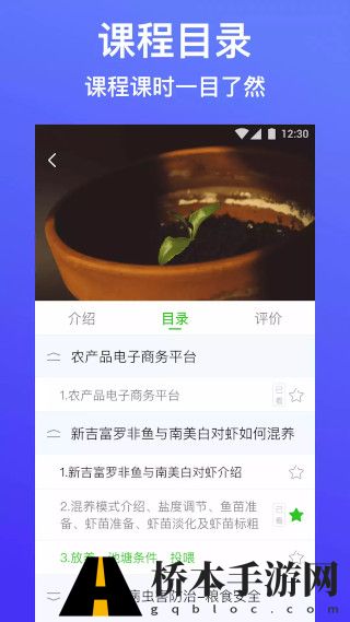 云上智农app