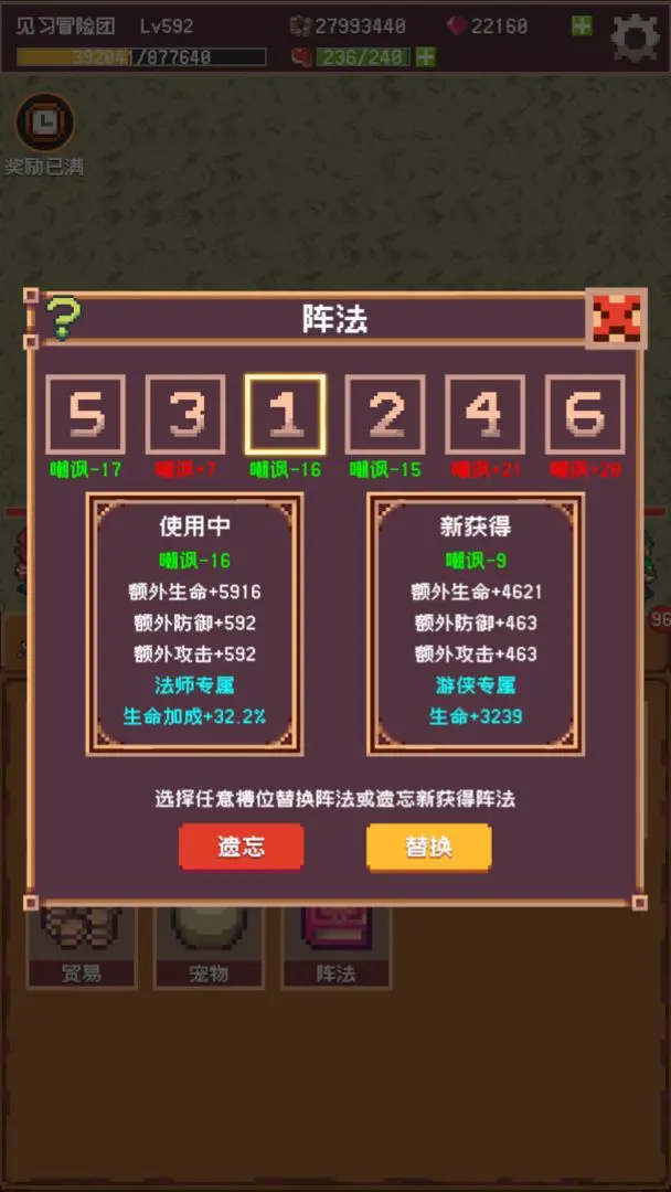 冒险团日志手游