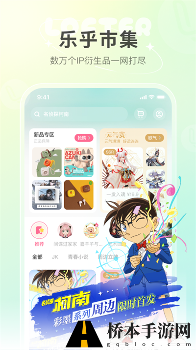 老福特app