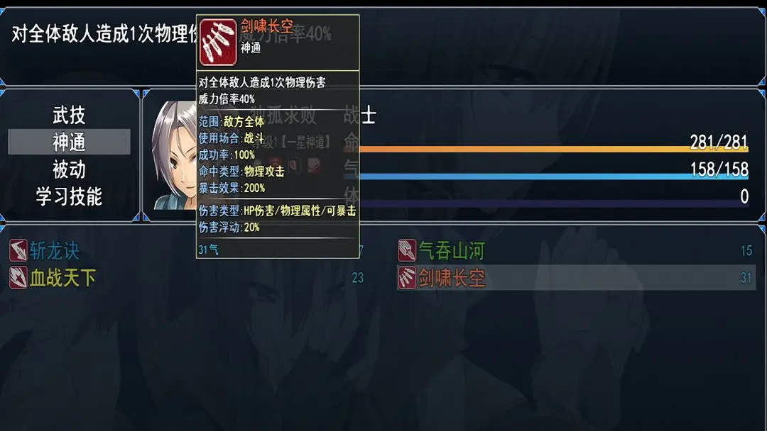 星河物语手游