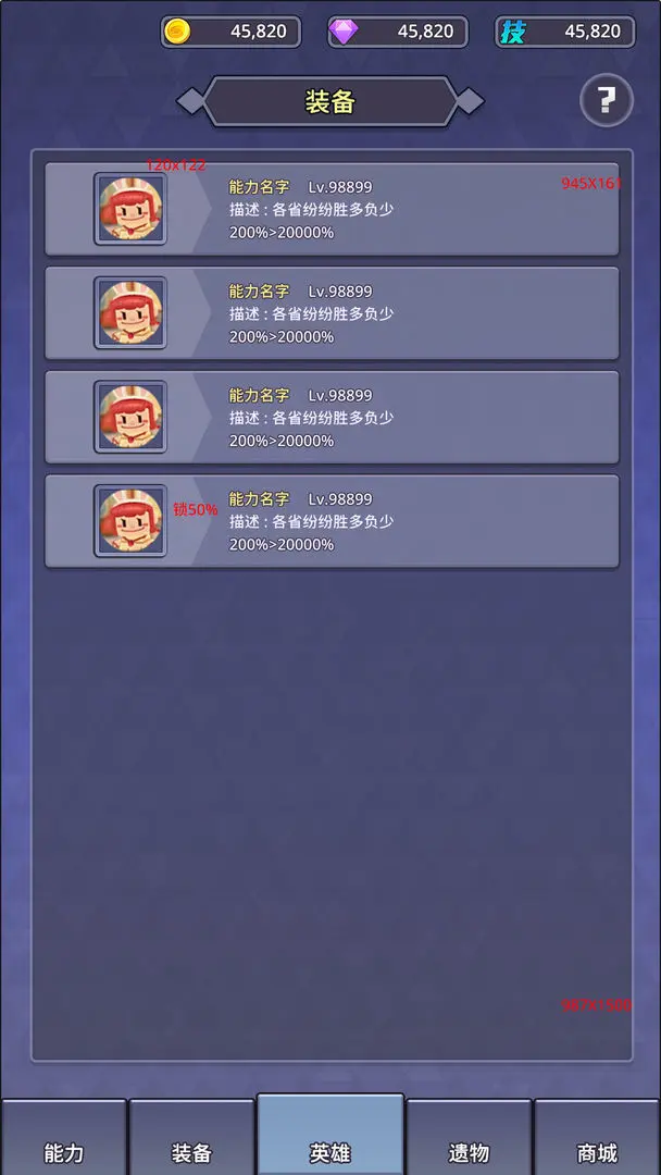 永无止境的挂机手游