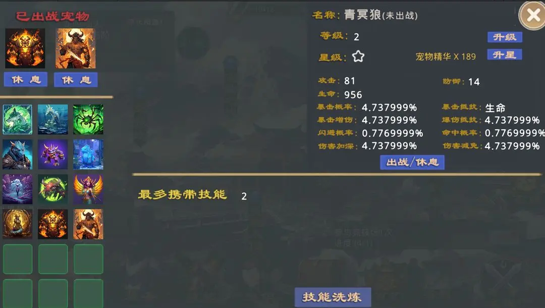 莽荒游记手游